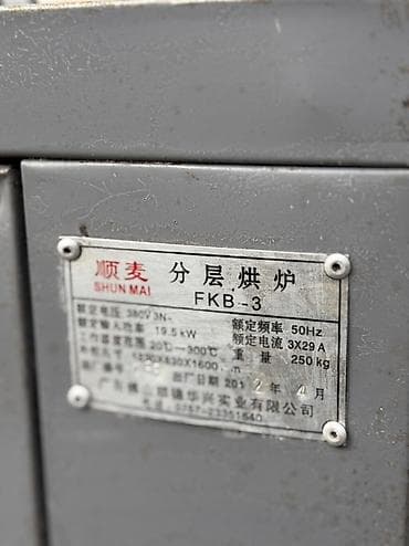 промышленные мясорубки: Промышленная хлебопекарная печь (3 уровня) Продаётся профессиональная — 7