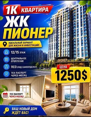 1 комната, 51 м², Элитка, 12 этаж, Готовая ПСО (под самоотделку)