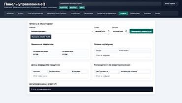 Система электронной очереди для организаций с большим потоком — 2