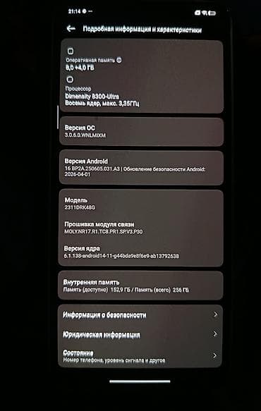 poco c85: Poco X6 Pro, Б/у, 256 ГБ, цвет - Серый — 7