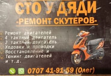 ремонт электро мопедов: Ремонт двигателя — 1