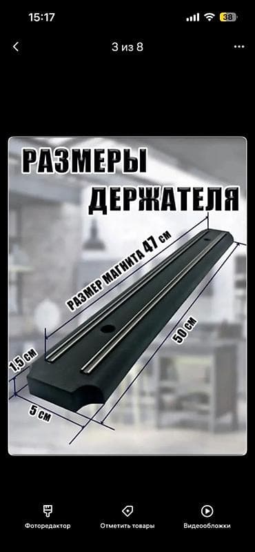 магнит для счетчика: Магнитный держатель для металлических предметов - Длина планки: 50 см — 3