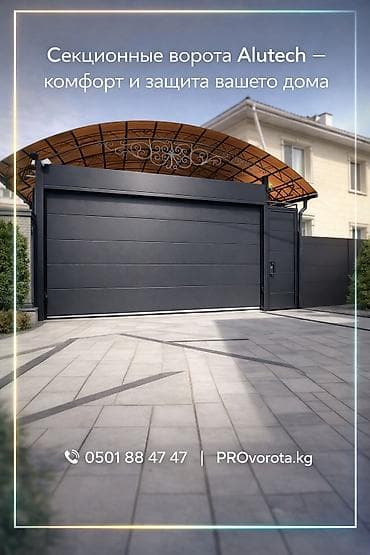 протива вес: Автоматические, Alutech, Для гаража, Для частного дома, Для склада, С калиткой, Оптом, Новый, Бесплатная установка — 5