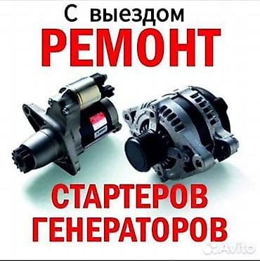 Ремонт деталей автомобиля, с выездом