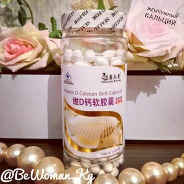 артромарин японский отзывы: Жемчужный кальций великолепно подходит для профилактики остеопороза — 1