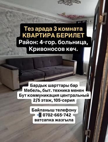 50: 3 комнаты, С мебелью полностью — 1