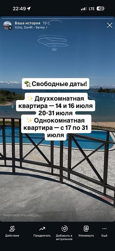 Аренда квартир у воды с видом на озеро и горы. Доступно: -