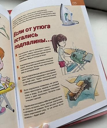 нянька для мажора 2: Набор из 2 детских книг для девочек.
Две книги за 300 — 4