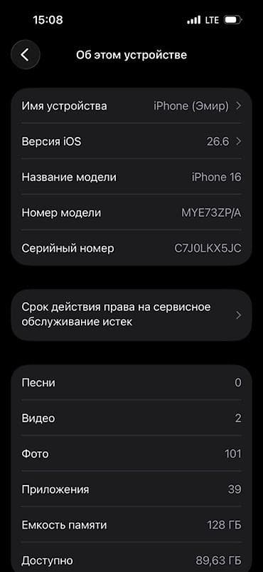 iphone 7 plus pro max: IPhone 16, Б/у, 128 ГБ, Midnight, Защитное стекло, Чехол, Коробка, 91 % — 9