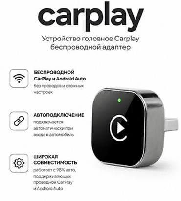карплей андроид: Беспроводной адаптер CarPlay/Android Auto для штатных головных — 1