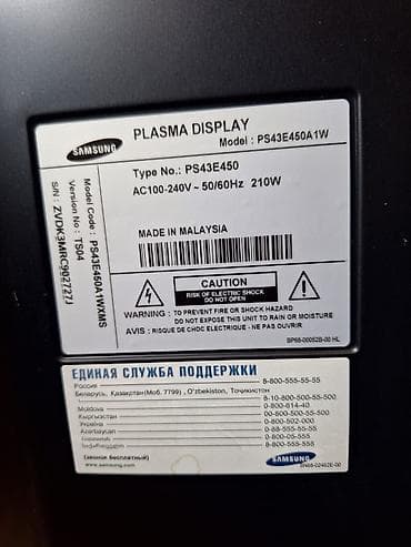 galaxy tan: Продам плазменный телевизор Samsung PS43E450, диагональ: 43" — 2