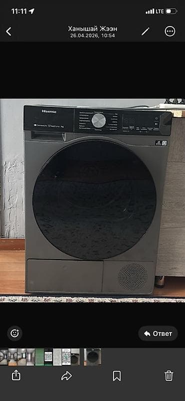 сушилка для белья э: Сушильная машина Hisense с тепловым насосом, фронтальная загрузка — 1