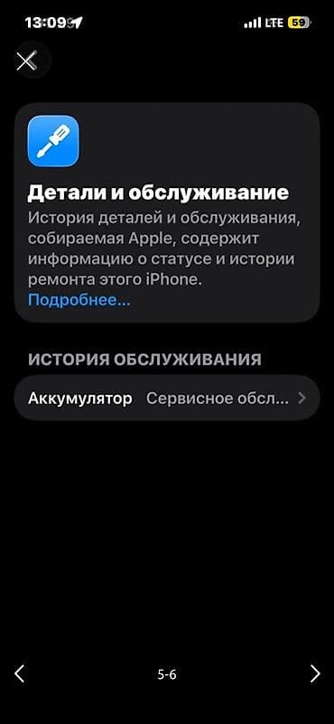 айфон 13 рассрочка бишкек: IPhone 13, Б/у, 128 ГБ, Белый, Зарядное устройство, Кабель, 77 % — 6