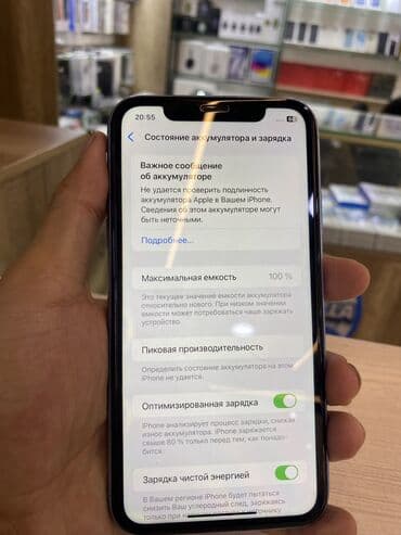 как получить айфон бесплатно: IPhone Xr, Новый, 128 ГБ, Natural Titanium, 100 % — 3
