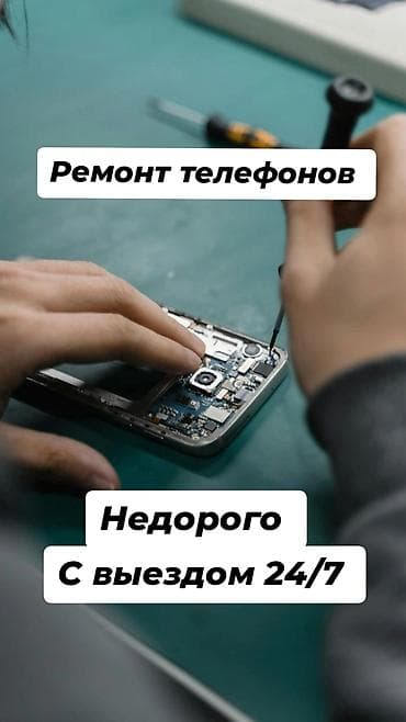 колонка mi: Ремонт телефонов. Недорого. С выездом 24/7. Профессиональный ремонт — 1