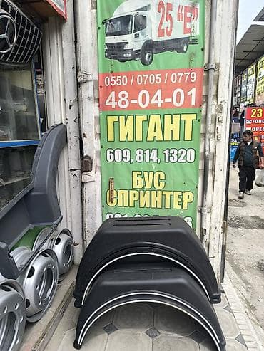 Крылья/локеры для грузовых и коммерческих автомобилей. Описание: -
