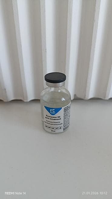 корова: Набор ветеринарных препаратов KEPRO (Holland) Состав набора: 1) — 5