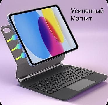 айпад 11 про м2: Клавиатура, Bluetooth подключение — 6