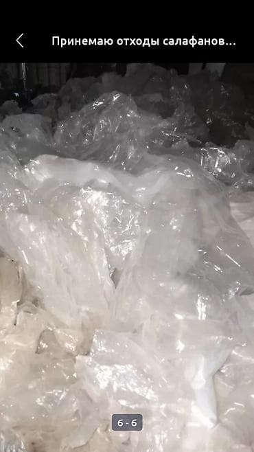 Полиэтиленовый Пакет, Новый