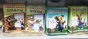 solutions elementary: Учебные пособия и тетради для школьников и дошкольников Что — 2