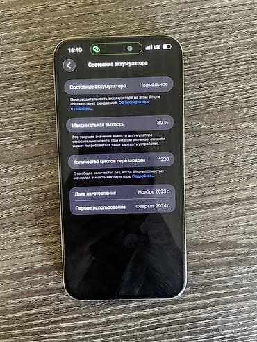 14 pro iphone: IPhone 15 Pro max 256 гб цвет Light Blue Titanium В хорошем сост торг — 3