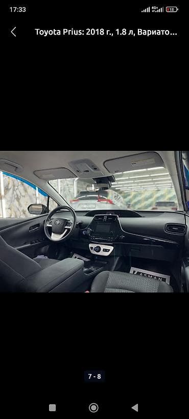 prius plus: Toyota Prius: 2018 г., 1.8 л, Вариатор, Гибрид, Хэтчбэк — 3