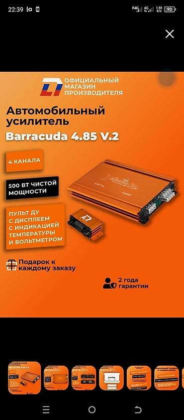 Усилитель Новый, 500 Вт, Каналов: 4