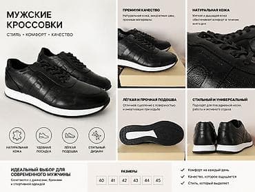 кеды кроссовки: Натуральная кожа премиального качества ✔ Лёгкие и удобные для — 1
