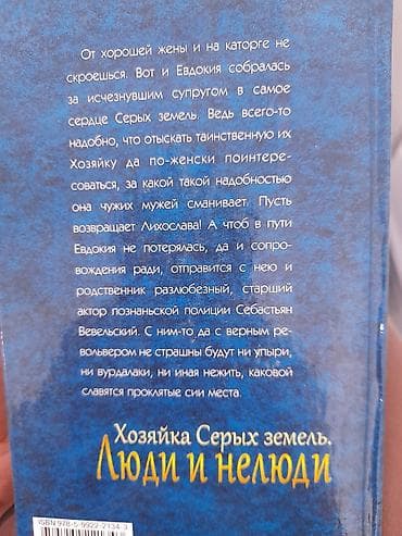 local guide program: Фантастика и фэнтези, На русском языке — 2