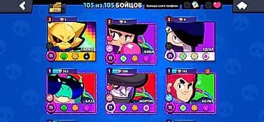 Свадебные платья и аксессуары: Игровой аккаунт Brawl Stars - Трофеи: 62 748 - Путь к славе: значок I — 6