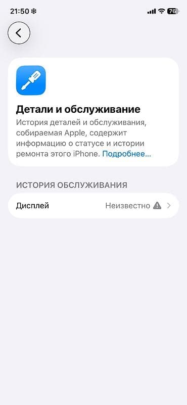 note 8 pro: IPhone 11, 256 ГБ, Белый, 85 % — 2
