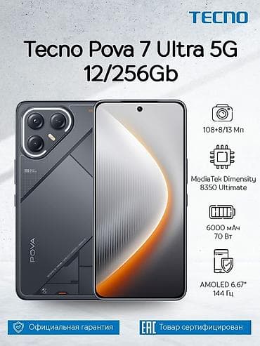 honor 7c: Tecno Pova 7 Ultra, Б/у, 256 ГБ, цвет - Черный, 2 SIM — 1
