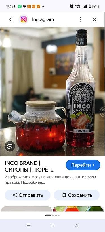 мёд цена за 1 кг бишкек: INCO SYRUP — линейка профессиональных сиропов для кофе, чая — 2