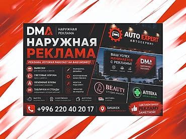 bcd com: | Вывески, Баннеры, Объемные буквы, | Монтаж, Демонтаж, Разработка дизайна — 1