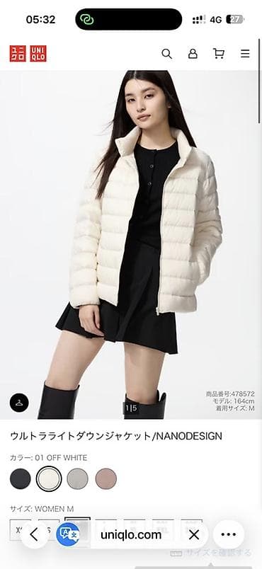 женский ультралегкий пуховик: Женская ультралёгкая пуховая куртка UNIQLO / NANODESIGN M размер - — 1