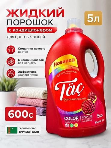 Хозтовары: Средство для стирки: Порошок, Wayfond, Оптом, Розница — 7