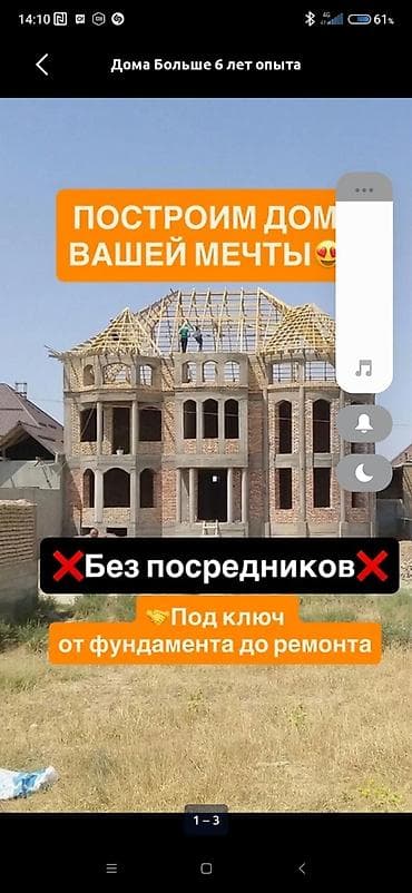 геодези: Дома Больше 6 лет опыта — 1