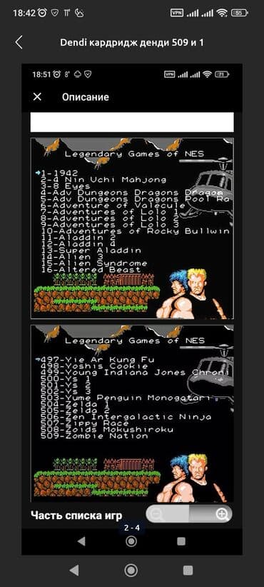 денди игра: Dendi Famicom игры денди 509 и 1 игр, всё разные — 3