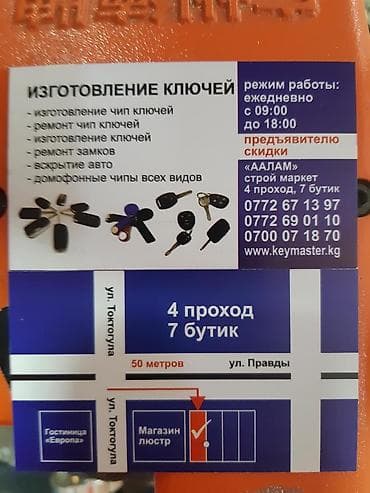 межкомнатную дверь: Изготовление чипов — 3