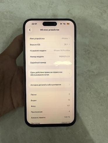 lg g3: IPhone 14 Pro, Б/у, 128 ГБ, Deep Purple, Чехол, 86 % — 6