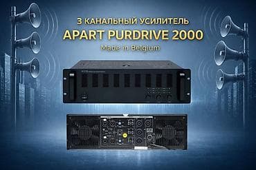 активный микшер: 3‑канальный усилитель Apart PURDRIVE 2000 Профессиональный усилитель — 1