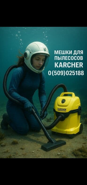 весь мешок: Мешок, Новый — 1