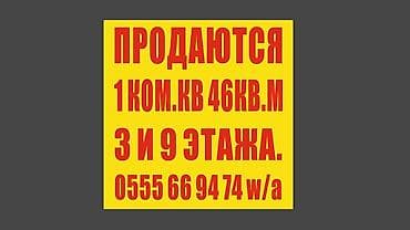 Строится, Элитка, 1 комната, 46 м²