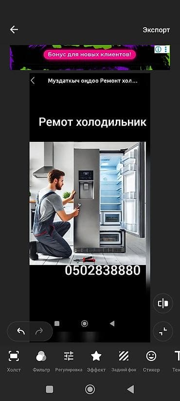 Профессиональный ремонт холодильников - Диагностика и устранение