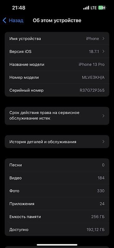 a03 core: IPhone 13 Pro, Б/у, 256 ГБ, Графит — 2