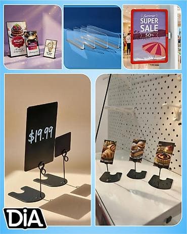 габариты: Аксессуары для магазинов — всё для удобной, аккуратной и продающей — 2