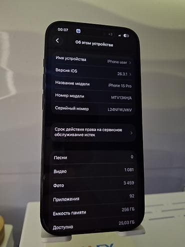 айфон 15 бу: IPhone 15 Pro, Б/у, 256 ГБ, Black Titanium, Зарядное устройство, Чехол, Кабель, 86 % — 7