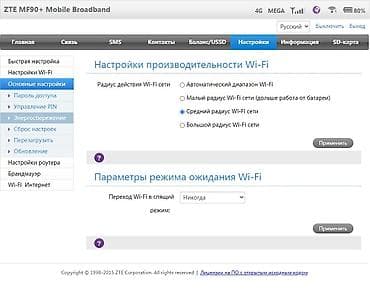 Модемы и сетевое оборудование: ZTE MF90+ универсальный карманный 4G/3G Wi-Fi роутер. Готовое решение — 5