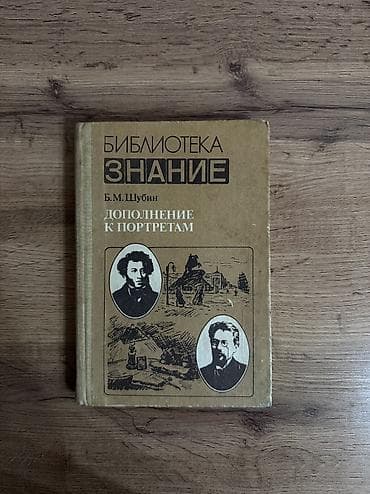 ленин книги: Комплект из 3 книг по русской литературе. 1) Н. Г. Чернышевский — — 4