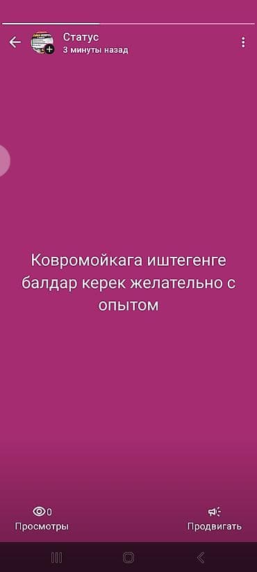 Требуется Уборщик at lalafo.kg Требуется Уборщик